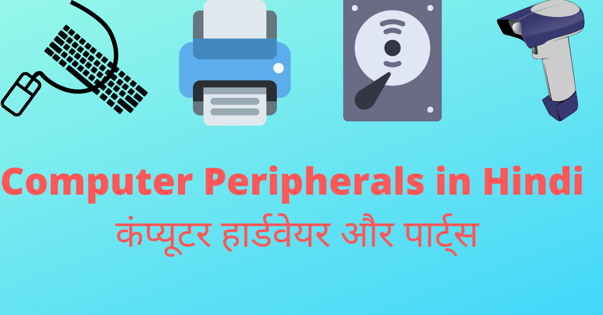 computer peripherals in hindi