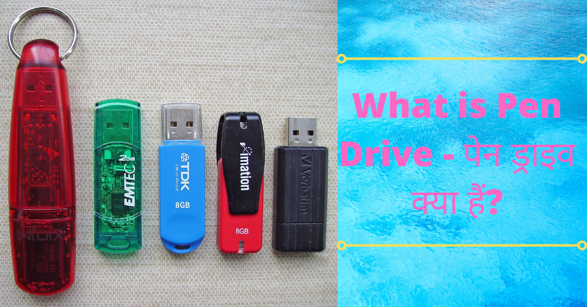 what is pendrive in hindi