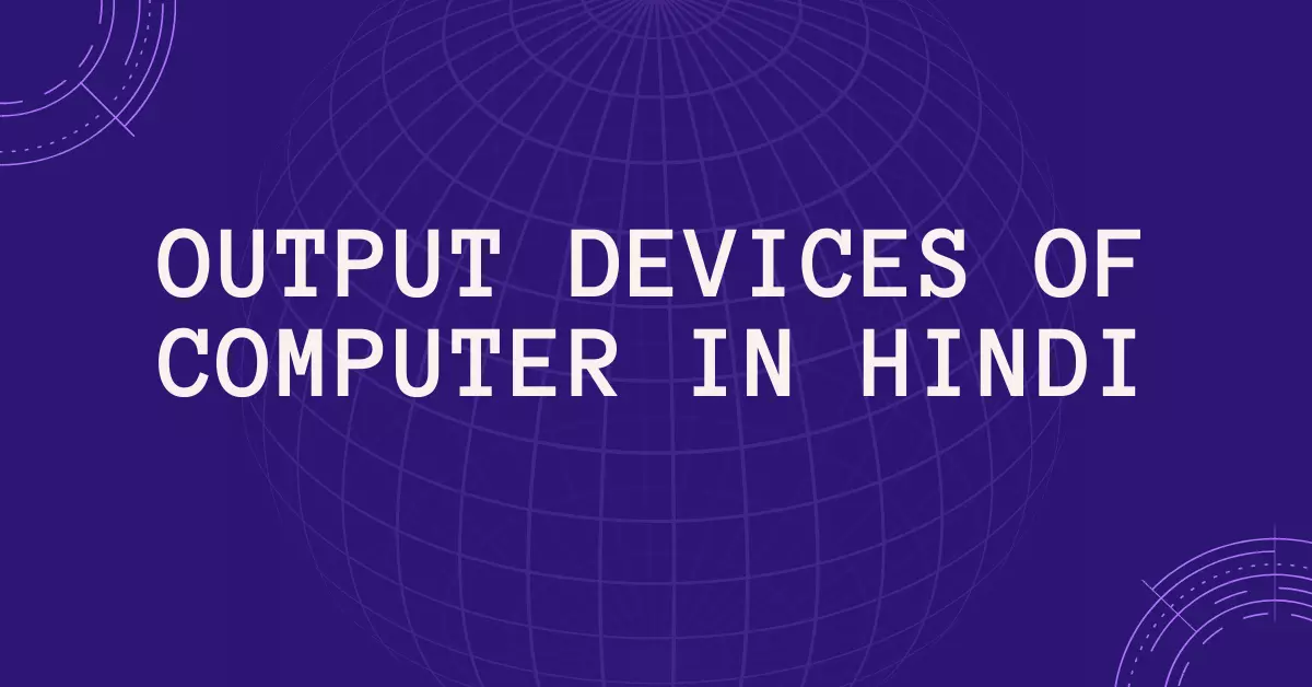 Output Devices of Computer in Hindi